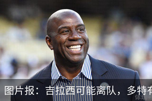 图片报：吉拉西可能离队，多特有意芬斯尼克·阿斯拉尼和巴洛贡