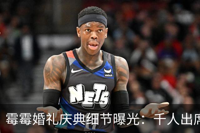 霉霉婚礼庆典细节曝光：千人出席，全部禁用手机，派对将开至凌晨